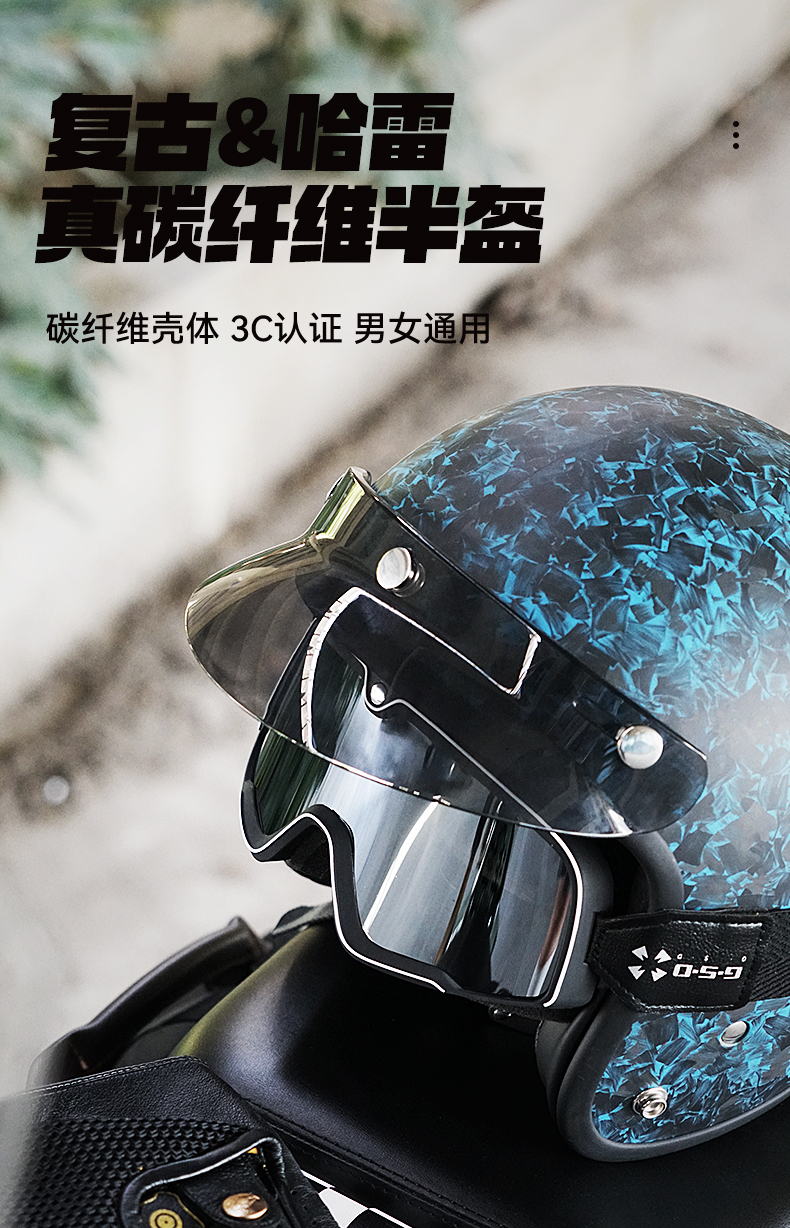 Motorcycle Helmet Men's Carbon Fiber Retro Half Helmet Women's Summer
