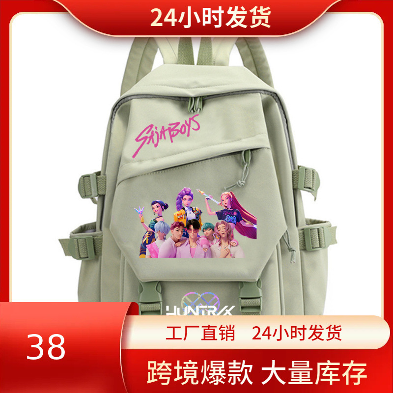 新款动漫KPop恶魔猎人背包女孩时尚旅行户外休闲书包双肩背包|undefined
