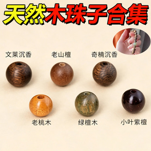 ��Ȼľ����ɢ��ϼ�diy�ֹ����������������ִ��������Ʒ����