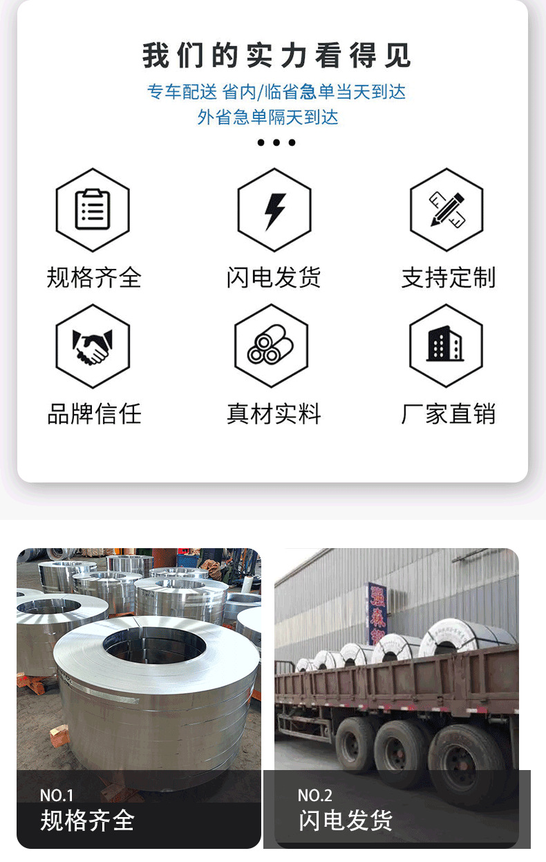镀锌卷_02.png