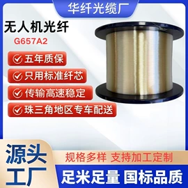 光缆;光纤电缆;网络光纤跳线
