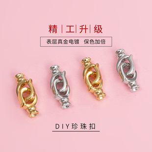 S925 Sterling Silver Pearl Necklace Buckle DIY Jewelry Bracelet Connection Hasp Joint Buckle Eight-character Button
