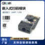 开发兼容二维码一维扫码器