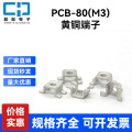 PCB-80(M3)贴片焊接端子攻牙接线柱PCB五金固定座栅栏式线盘插脚