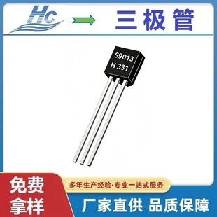 ֱ�����O��S9013 TO-92�O��NPN���w��500mA25V�ƕ��댧�w�S��ֱ�I