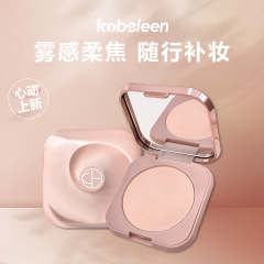 kobeleen煥顏輕盈定妝粉餅帶粉撲持久自然防水防汗不易脫妝蜜粉餅