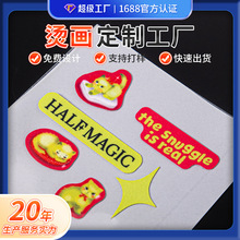 工厂直售定制衣服植绒烫画卡通硅胶烫金反光3d印花烫图热转印加工