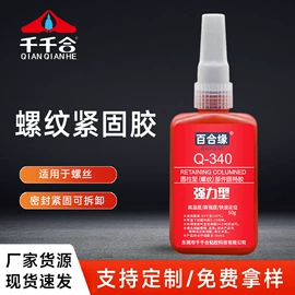 瞬间胶;其他合成胶;UV胶