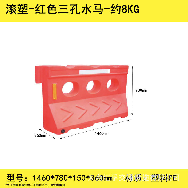 회전성형 3구 물말빨간색 1460*780mm (약 8KG)