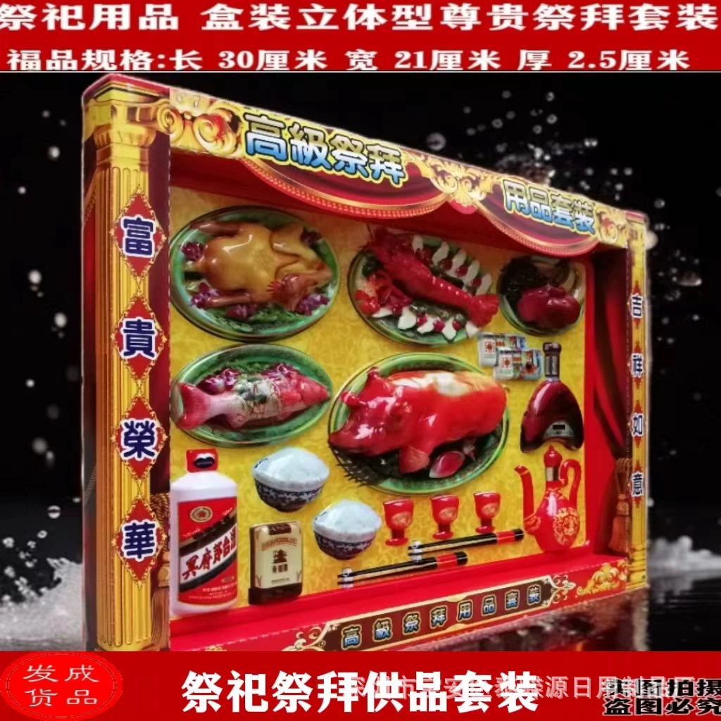 Поставки для жертвоприношений Полный Набор принадлежностей для жертвоприношений костюм Юбилей фестиваля Цинмин Сжигание бумаги 57 Бумажное уплотнение для галстука Оловянная фольга Yuanbao Mingbi