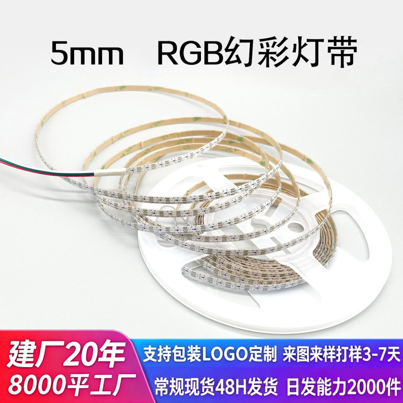 Hot-selling item in stock: 5V 5mm RGB LED strip lights, colorful lighting for car interiors, gaming rooms, and DIY ambient lighting for speakers