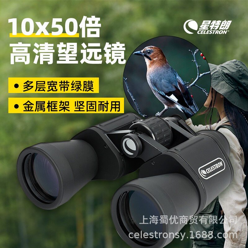 Celestron American Celestron Explore Upclose G2 10X50 20X50 Handheld Binoculars