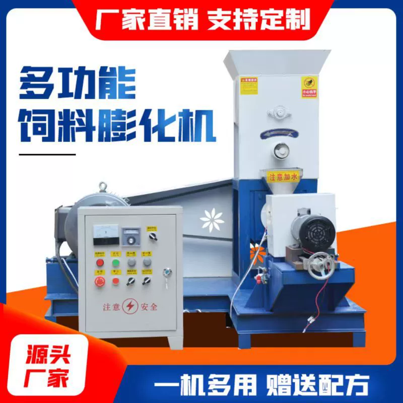 Многофункциональная машина для раздевания рыб, корм для собак, водный корм для домашних животных, черепаха, креветки, краба, плавающее гранулированное оборудование для обработки и производства