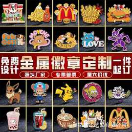 金属硬软珐琅徽章定制闪光卡通创意胸针制作滴油搪瓷胸章镂空