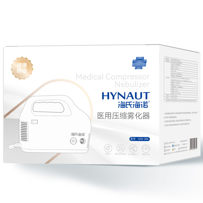 Haishi Hainuo Atomizer Household Children's Phlegm-Clearing Cough-Clearing Lung-Clearing Adult Medical Atomizer Atomization Mask