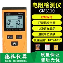 ����GM3110�����������Ǹ߾��ȱ�Яʽ��Ե��������Ǿ�������