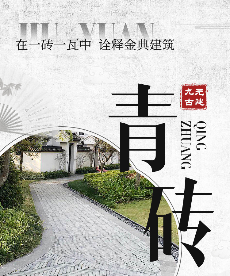 青砖_01.jpg