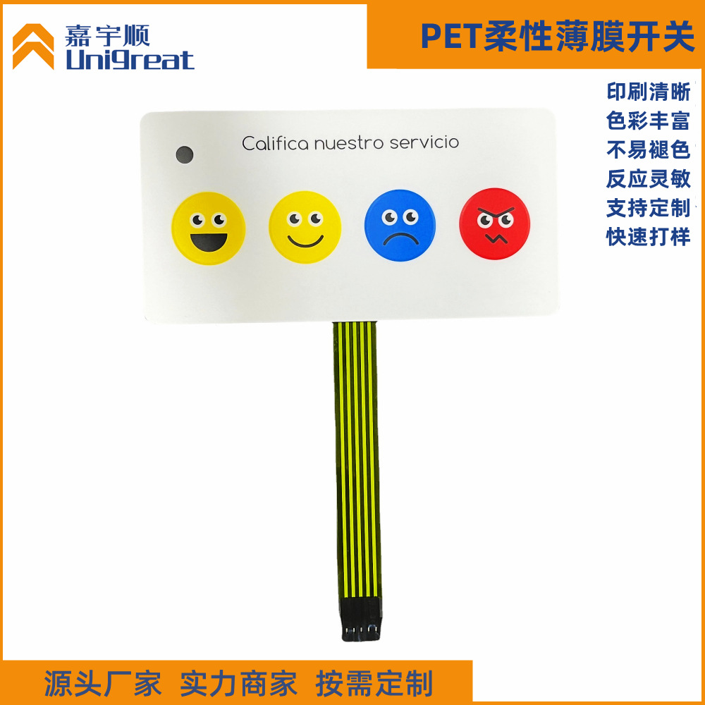 맞춤형 플렉시블 멤브레인 스위치 터치 버튼 PET 컬러 LED 라이트 스크린 인쇄 패널 스위치 제어 프레스 페이스트