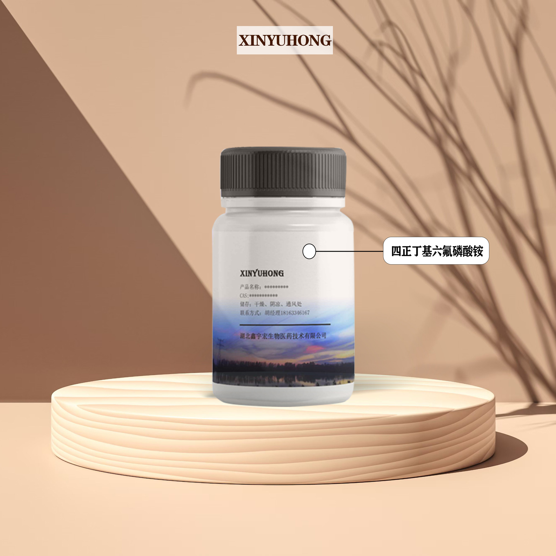 四正丁基六氟磷酸铵 3109-63-5  25g 100g 500g