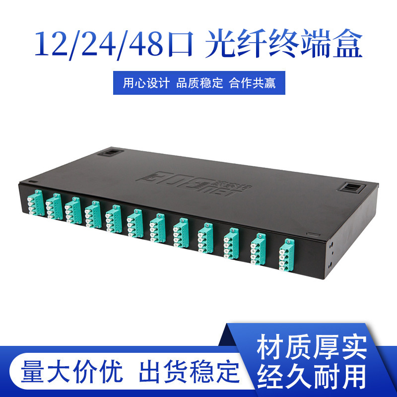 4口8口12口用光纤电子终端盒满配光缆熔接盒SC/FC/LCST熔纤盘厂家