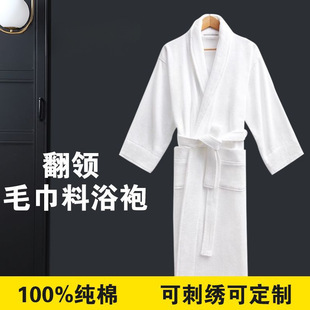 Hotel Bathrobe Thickened Towel Material Cotton Logo Winter Long Pajamas Waffe