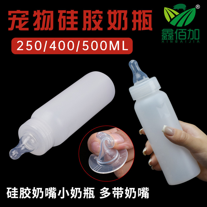 Lamb Milk Bottle, Piglet Milk Bottle, Pet Milk Bottle 250ml, Lamb Milk Bottle, Lamb Feeder, Silicone Nipple Lamb Milk Bottle, Piglet Milk Bottle, Pet Milk Bottle 250ml, Lamb Milk Bottle, Lamb Feeder, Silicone Nipple