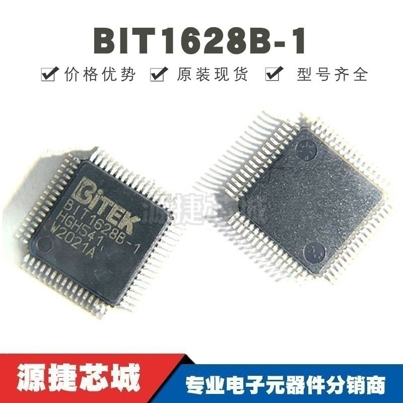 BIT1628B-1 贴片QFP-64 BIT1628B 液晶芯片 全新原装 提供BOM配单