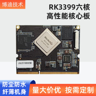 Android Motherboard Rk3399 Display Industrial Control Motherboard Six-Core High-Performance All-In-One Cluster Server Motherboard