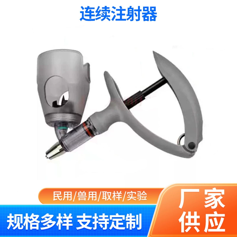 Регулируемый непрерывный шприц для ветеринарной вакцины для флаконов для кур, свиней, крупного рогатого скота и овец ветеринарный непрерывный шприц для вакцинации