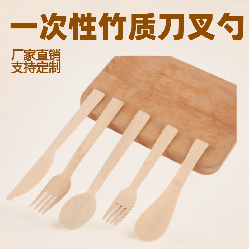 厂家直销刀叉勺三件套餐具批发一次性竹制可降解组合西餐刀叉批发