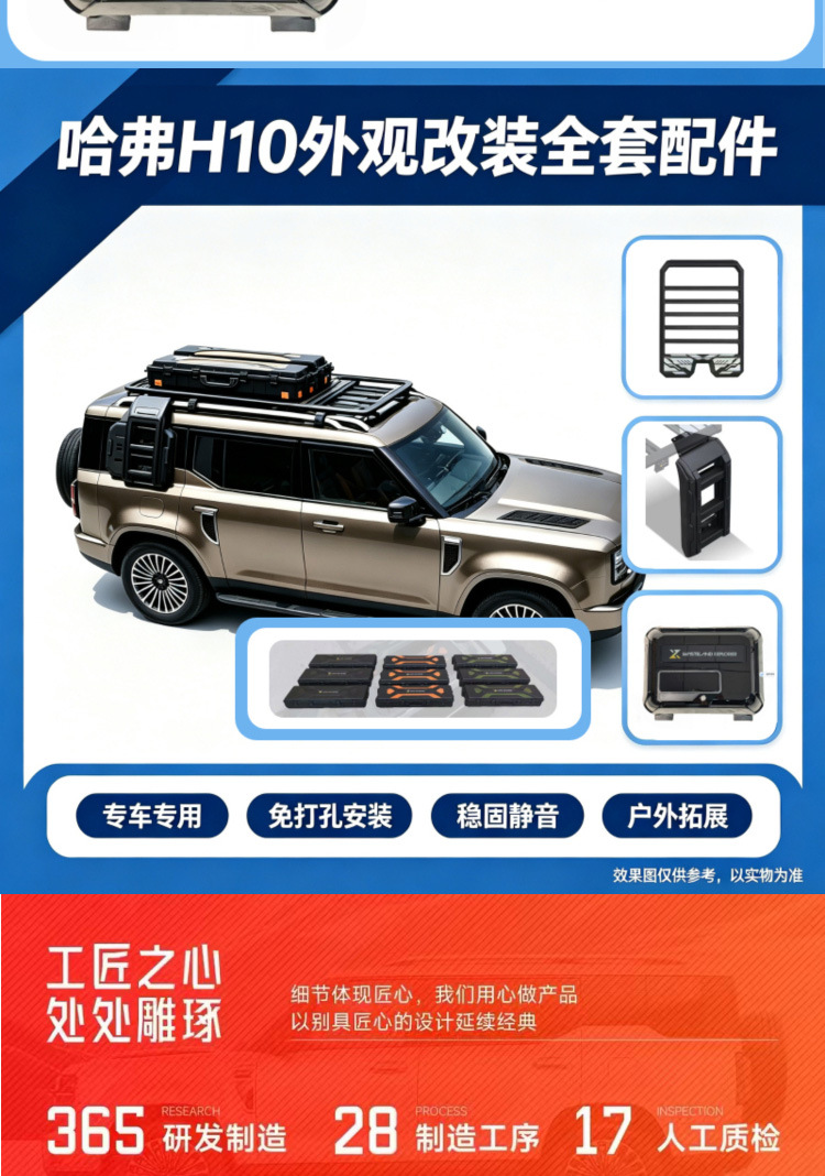 Great Wall H10 Haval H10 roof rack, roof platform, roof ladder, special canopy roof luggage box