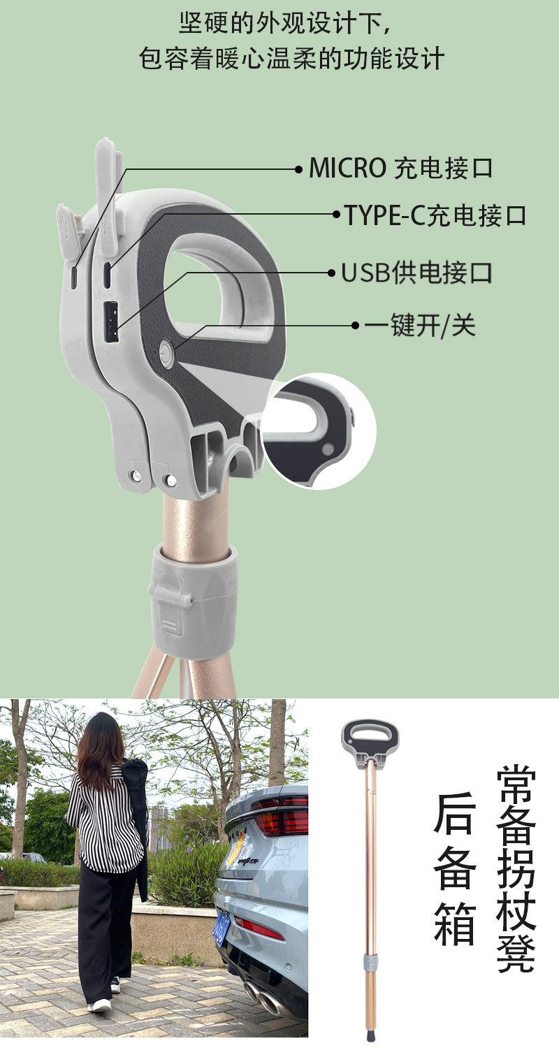多功能拐杖_04