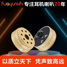 扬声器;外壳