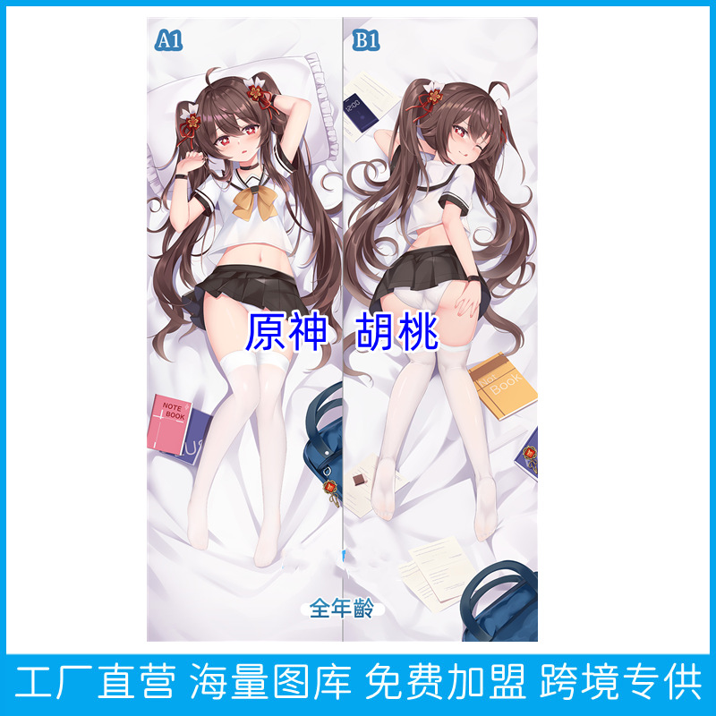 Genshin Impact Jastučić u Životnoj Veličini s Hu Tao Anime Navlakom - Anime Navlaka i Dodaci, Dugi Pravokutni Jastučić, Gaming Merchandise