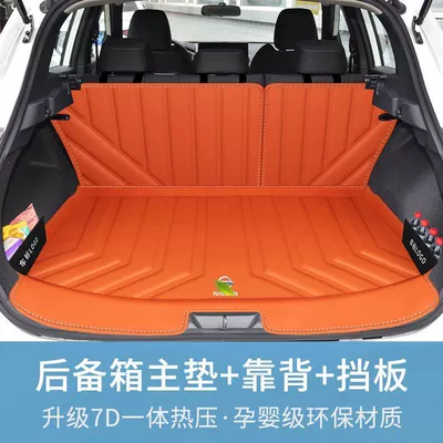 Suitable for 25 Nissan Trunk Mat - persian-orange-bag-door-sill-mat-backrest-baffle-16-25note-the-year-when-placing-an-order-for-nissan-qashqai