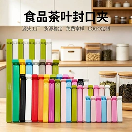 封口夹;烘焙量勺量杯;钥匙扣及钥匙扣配件