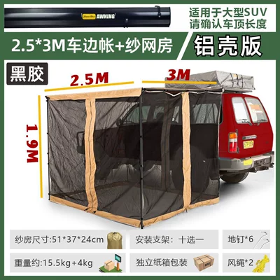 Sunshade, Camping Shelter, Car-Mounted Rainproof, Avtomobil dam çadırları - aluminum-shell-vinyl253-tent-with-side-walls-mesh-room-default-item