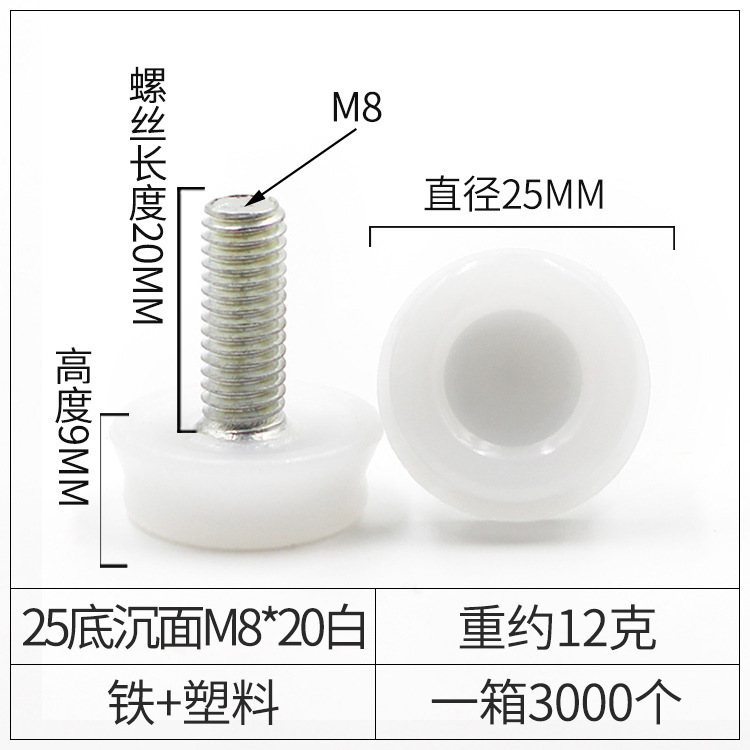 品優鉄皮黒底調整可能な足滑り止め家具調節足カッププラスチック足マット足カップ展示棚調節足|undefined