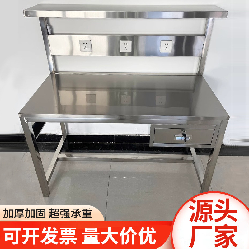 不锈钢工作台货架设备收纳实验室操作台工厂车间检验桌平板装配台