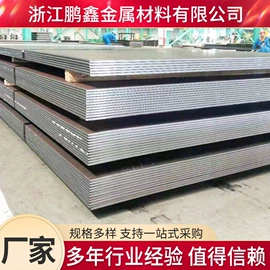 槽钢;方管;扁钢