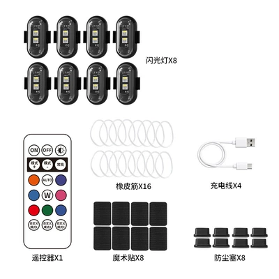 Motorcycles, Colorful Flashing Warning Lights, Other lights - 8-lights-with-remote-control-activate-aircraft-lights