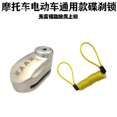 KVYX stainless steel disc brake: Motorcycle Lock - n6-stainless-steel-304-prompt-rope-non-alarm-lock