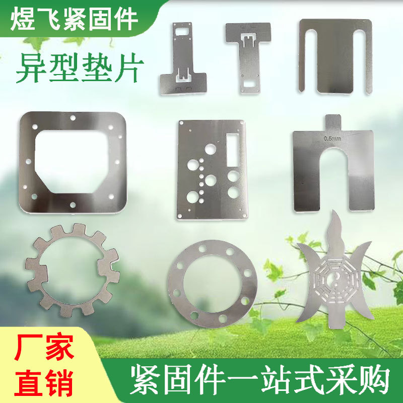 镀锌平垫垫圈介子垫圈汽车垫片加大加厚垫片圆形垫片混装垫圈圆形