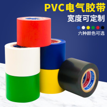 电工电气绝缘胶布保温胶带PVC橡塑黑色5cm整箱空调扎带管道缠绕膜