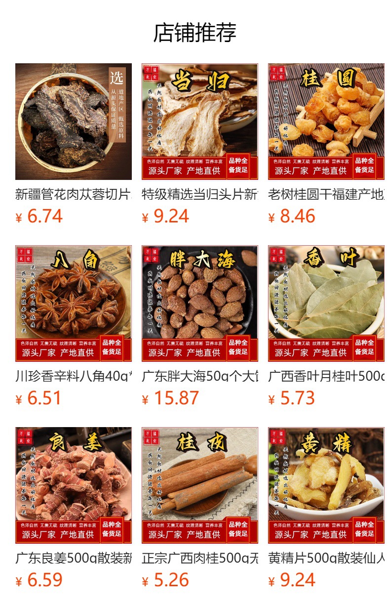 Gan Cao Licorice Root Slices Gan Cao 甘草片 Glycyrrhiza uralensis for Tea Soup and Culinary Use Gansu Origin overview