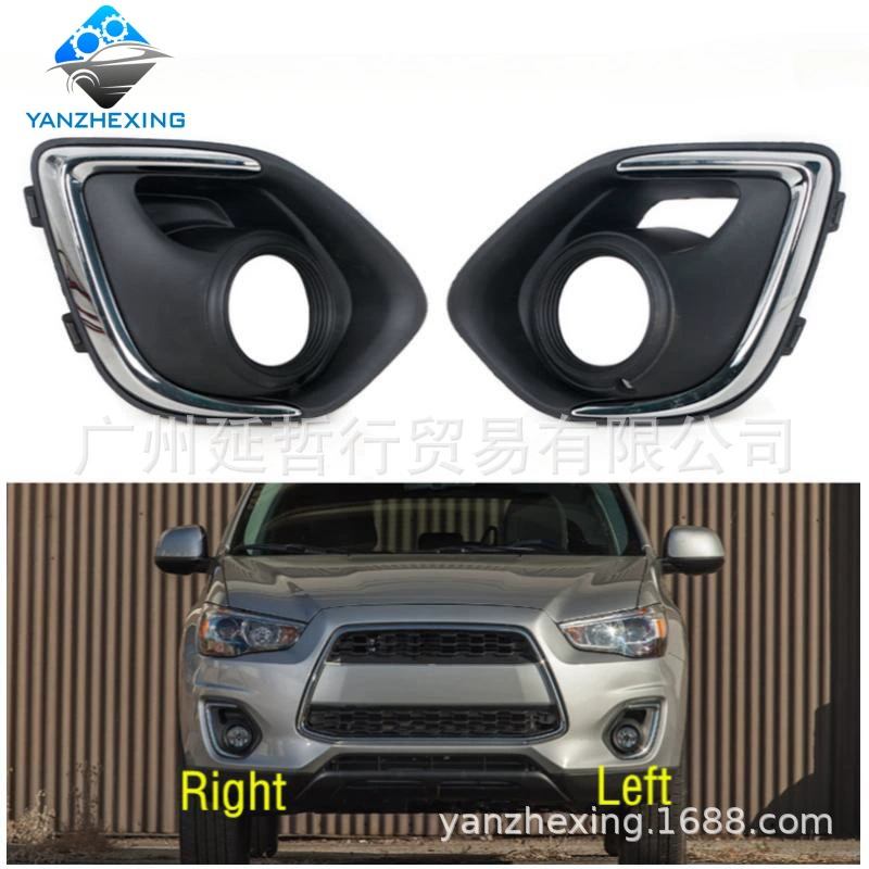 Применимо к Mitsubishi 13-15 Outlander Sports Edition/ASX Передний бампер Крышка противотуманной фары Рама противотуманной фары Решетка передней панели