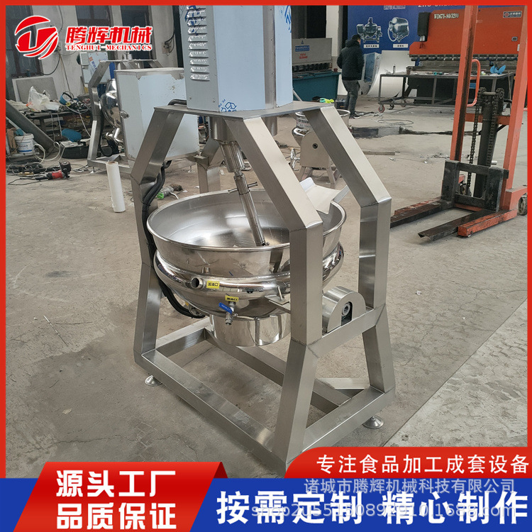 多功能蒸煮入味锅 多头搅拌炒锅 半自动电磁加热搅拌锅