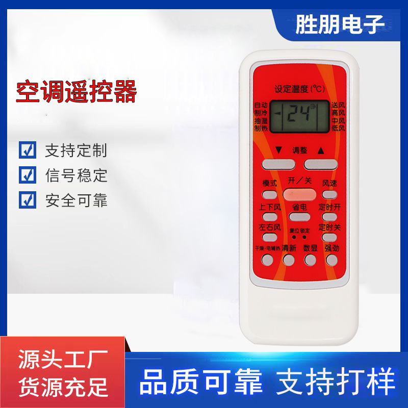 Shengpeng applicable to Midea air conditioning remote control Universal Universal RN51A/BG hanging cabinet machine regardless of style Age Shengpeng applicable to Midea air conditioning remote control Universal Universal RN51A/BG hanging cabinet machine regardless of style Age