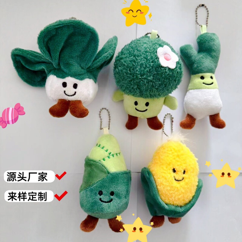 Cute and Funny Vegetable-Shaped Doll Plush Broccoli Corn Chives Claw Machine Doll Pendant Small Gift Cute and Funny Vegetable-Shaped Doll Plush Broccoli Corn Chives Claw Machine Doll Pendant Small Gift