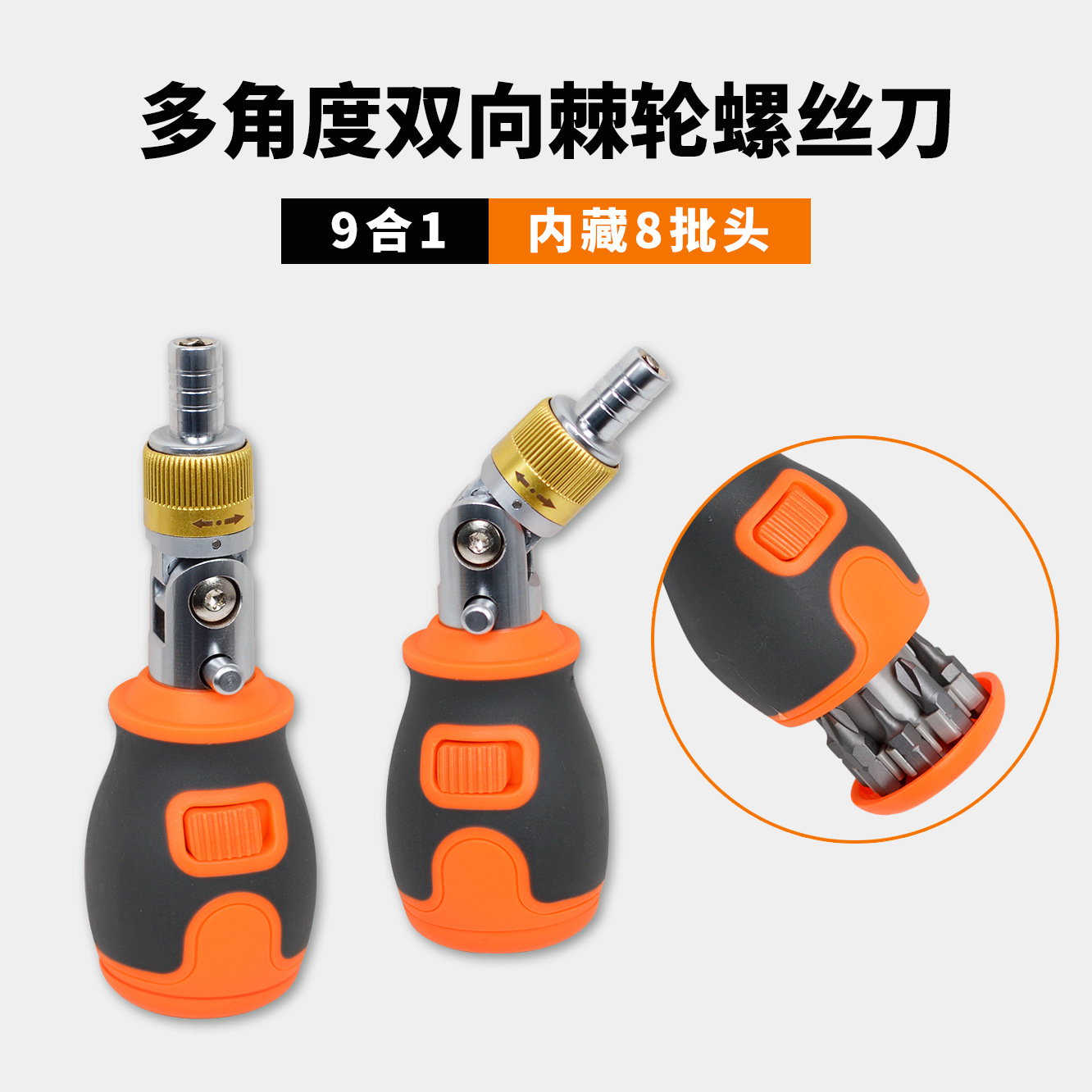 8-en-1 portátil multi-función S2 lote cabeza bidireccional trinquete destornillador reparación traje